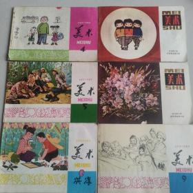 北京市小学课本美术（6本合售）看图片