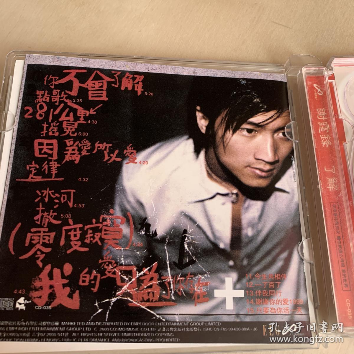 cd谢霆锋了解盒子坏了盘是好的