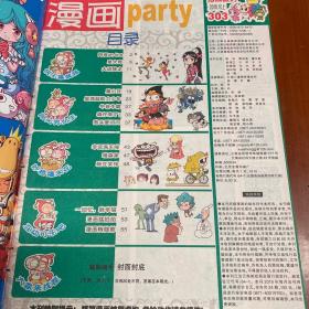 漫画派对2018年四季度合订本