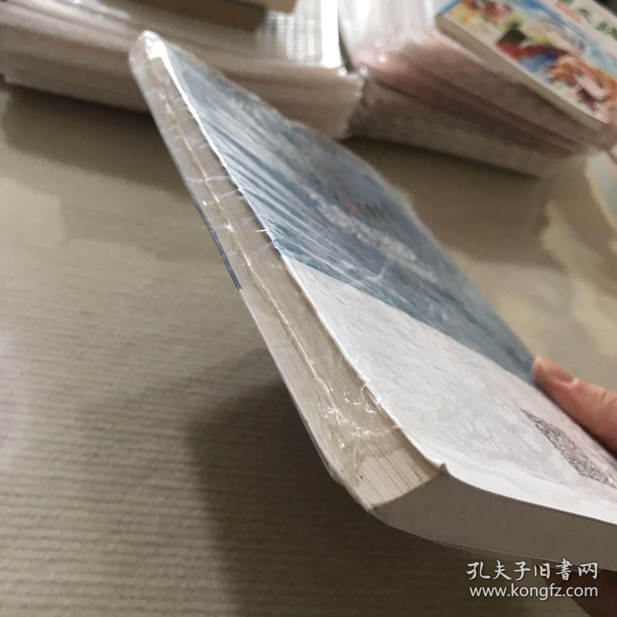 图1未拆封,书本底部塑封未包严品相描述:九品806货号:展开全部附录