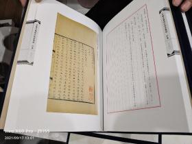 中国古籍稿抄校本图录 全三册 带外盒