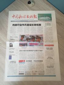 中国新闻出版报2007年6月29日(4开四版) 构建行业作风建设长效机制；资本市场与动漫游戏产业首次结合；南京一次建农家书屋117个；深圳全力建设无见盗城市