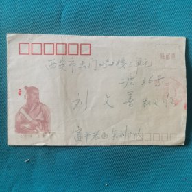 1982年陕西富平老庙镇所邮戳实寄封