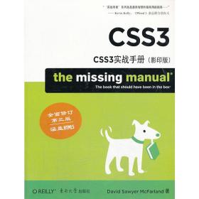 CSS3实战手册第三版（影印版）