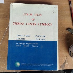 color atlas of uterine cancer cytology 子宫癌细胞学彩色图谱