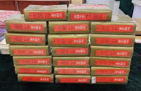 中国全史:精装合订本 全二十册