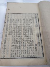 红犀馆诗课 三四五六集
