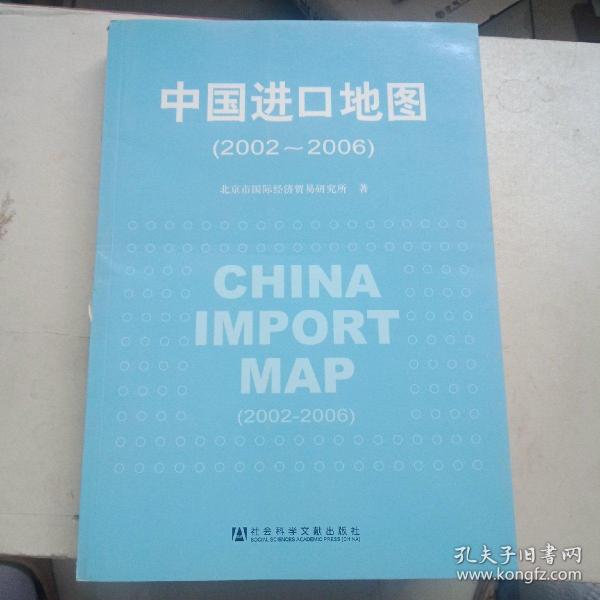 中国进口地图。