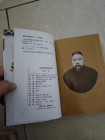 马步芳家族的兴衰