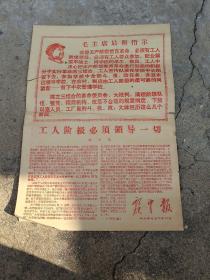 赣中报1968  8  26