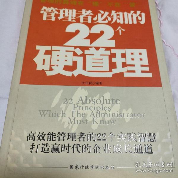 硬道理