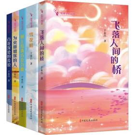 给孩子的诗歌(全5册) 儿童文学 于永昌 新华正版