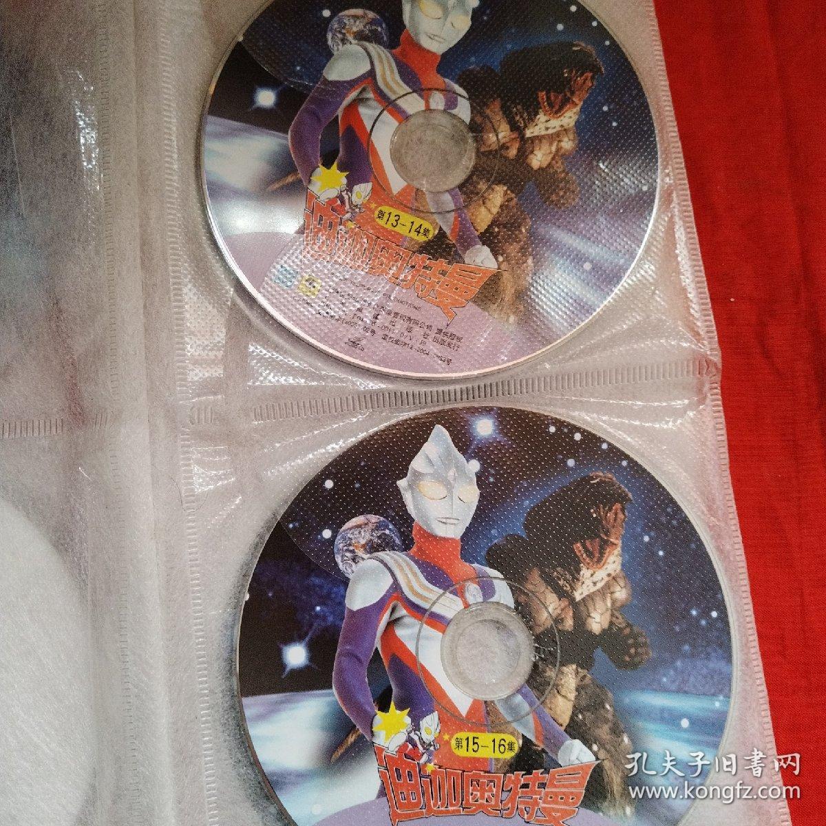 迪迦奥特曼光盘15张合售