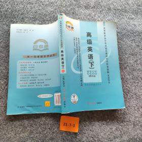 高等教育自学考试指定教材同步配套题解（新修版）英语类：英语写作