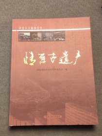 河北人文精神丛书 6册合售