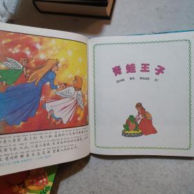 世界童话名著卡通画库 我爱童话 ABCDE5本全，库存书，未阅，带拼音，非常适合孩子阅读