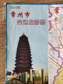 【舊地圖】常州市交通旅游圖   2開   2012年12月1版1印