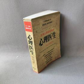 【正版二手】发展心理学