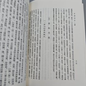 台湾弘扬图书版 · 傅乐成《中國通史（增订版）（上下冊）》豆瓣8.8以上