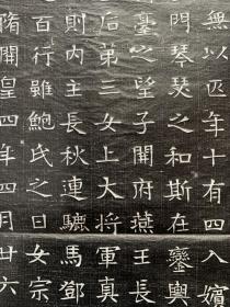 西魏席晖华墓志铭拓片，隋​开皇四年，墨拓部分40厘米。