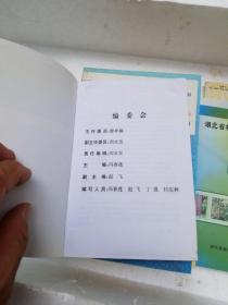 湖北省林业有害生物监测预报