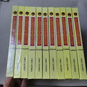 21世纪中国少儿百科全书（11本合售）