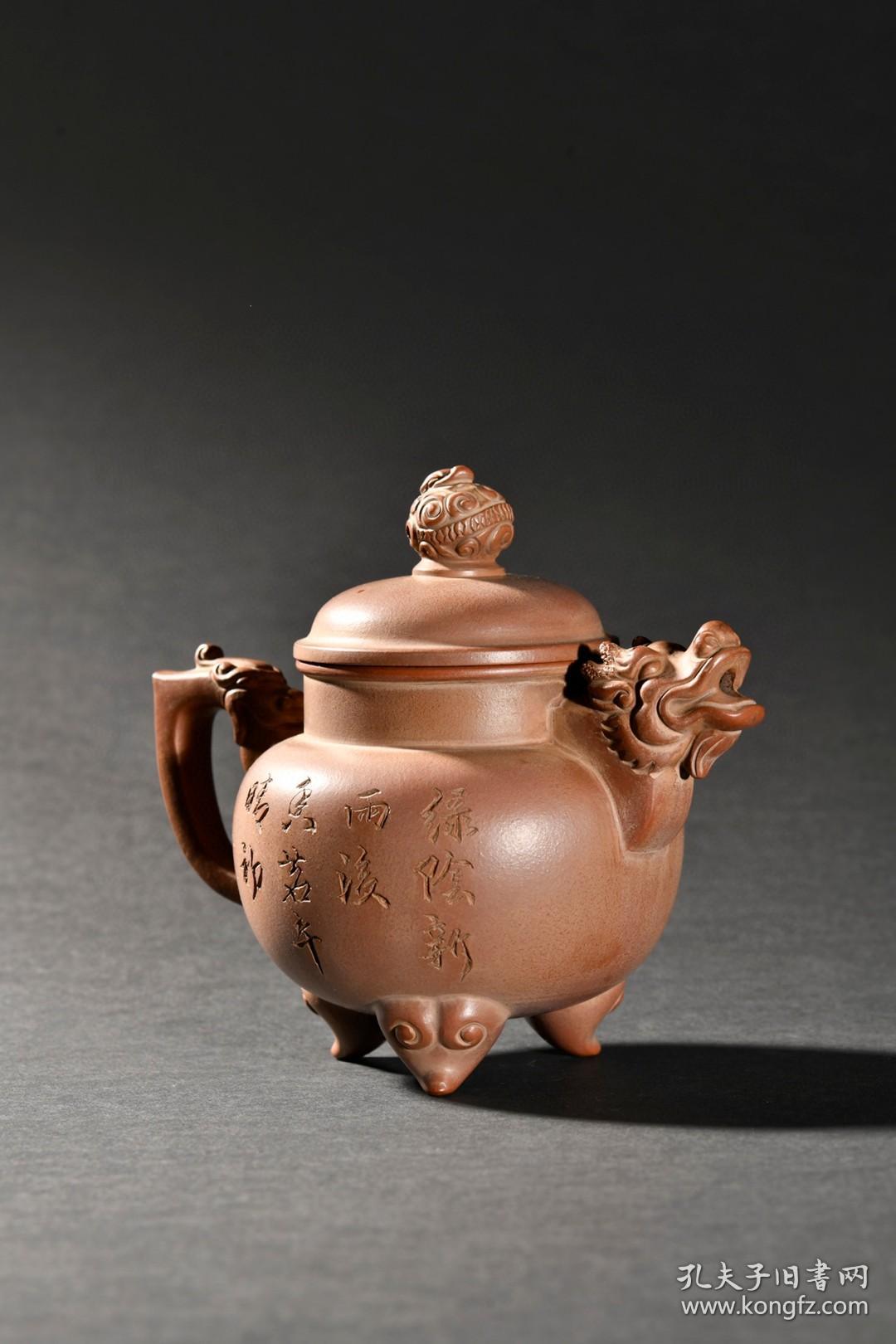 旧藏 "陈正明"款 紫砂龙壶