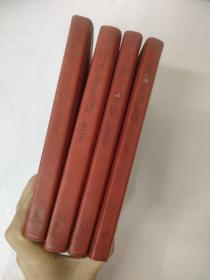 毛泽东选集（1-4卷全四卷）4本合售 红塑皮