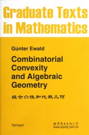 组合凸性和代数几何(德)埃瓦尔德9787510037566世界图书出版公司