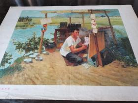 1973年古月油画《田间抽水站》宣传画