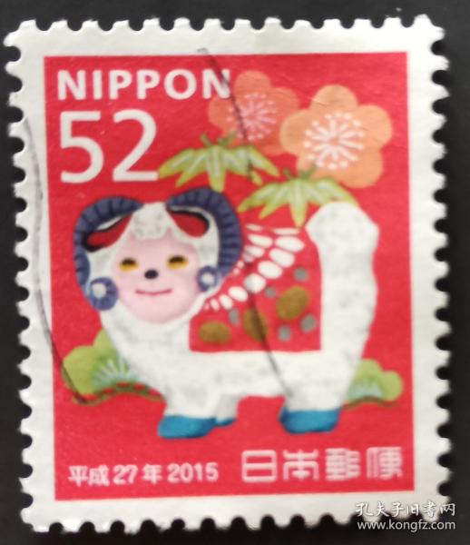 日本信銷郵票 年賀系列 2015年 信州中野土人形のひつじ（羊生肖 櫻花目錄N147）