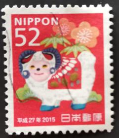 日本信銷郵票 年賀系列 2015年 信州中野土人形のひつじ（羊生肖 櫻花目錄N147）