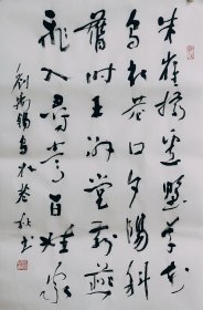 手写毛笔书法 四尺三开 刘禹锡乌衣巷 46厘米 X 70厘米 画心未裱