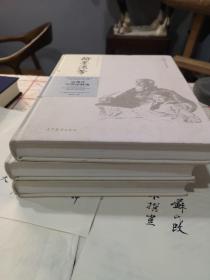 翰墨流芳：近现代中国画精选(人物卷)、(山水卷、(花鸟卷) 全三册合售，16开精装厚本精品印刷