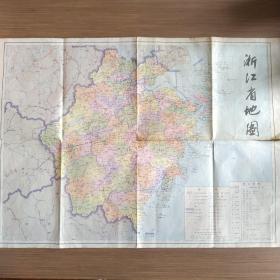 浙江省地图 1991年二版一印（比例尺1：100万）对开单面