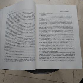 证券投资学（第四版）