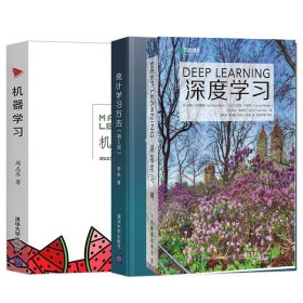 深度学习deeplearning中文版+机器学习+统计学方法3册