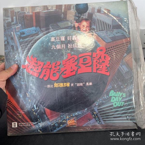 观众吃瓜网友科普：揭秘超级塞豆隆的奇妙世界