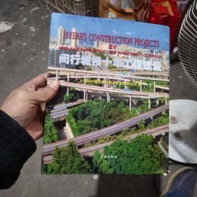闵行城投十年工程建设:1998-2008
