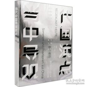 新书--当代中国导演观点