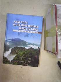 中国井冈山地区原色植物图谱 廖文波 9787030498212 科学出版社