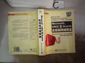 Microsoft，UNIX及Oracle主机和网络安全、。