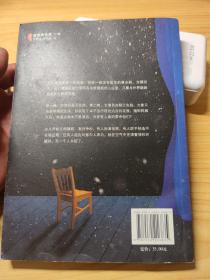 东野圭吾：大雪中的山庄