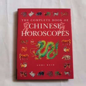 THE COMPLETE BOOK OF CHINESE HOROSCOPES  中国   星座    精装