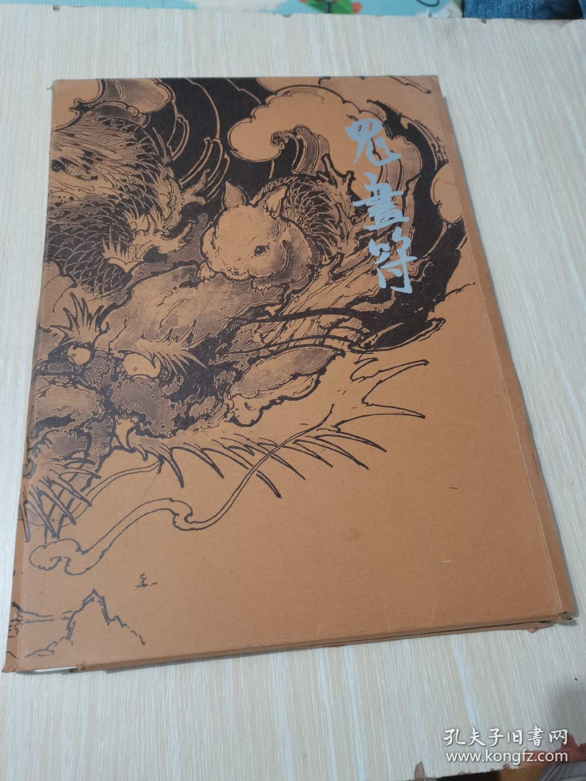 鬼画符 纹身图案40张