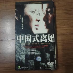 中国式离婚DvD