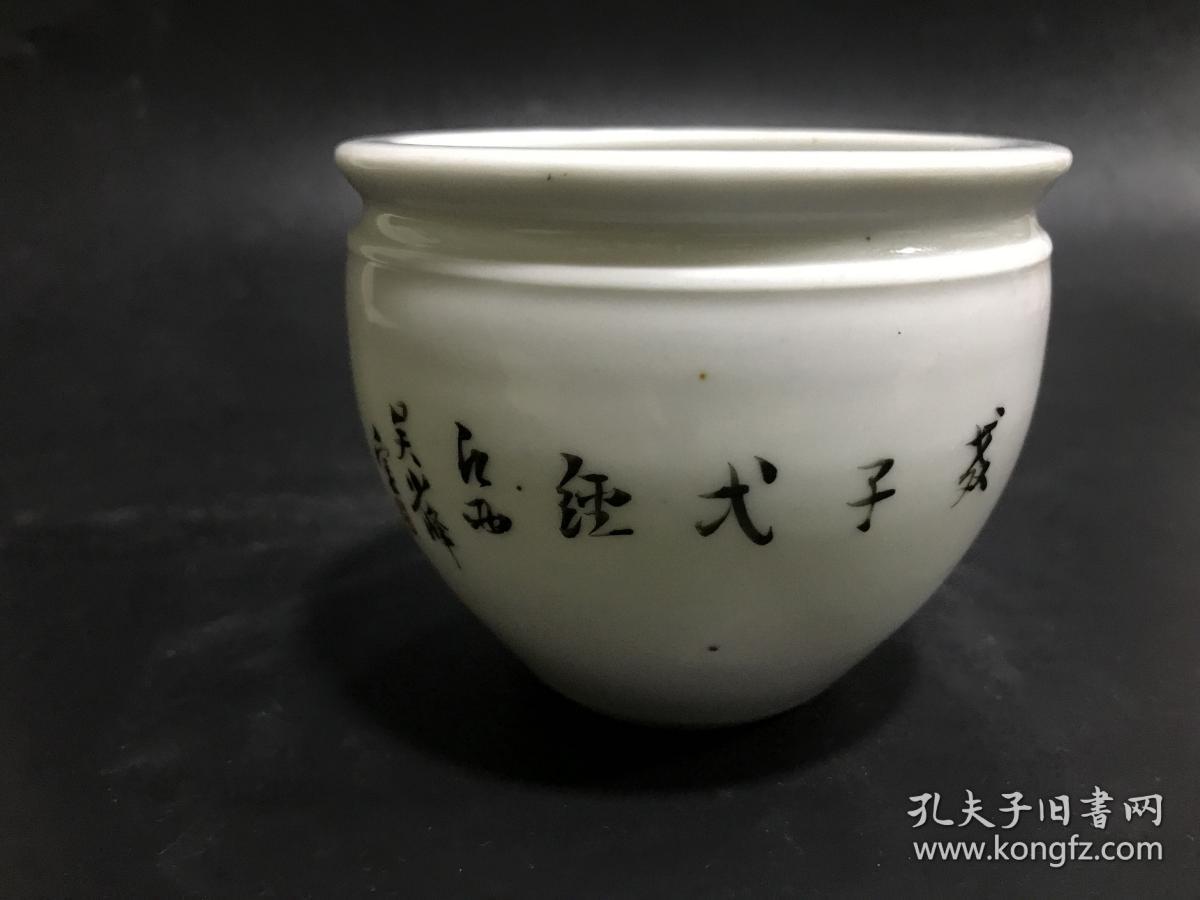 名家吴少峰全品薄胎细瓷文房小水缸