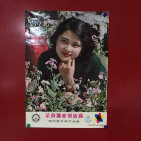 美女广告画（胶印亮光快干油墨-荣获国家银质奖）②【7】