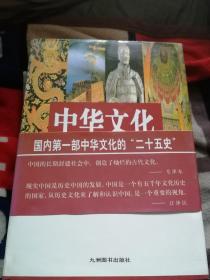 中华文化5000年（上中下三册）全