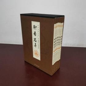 聊斋志异